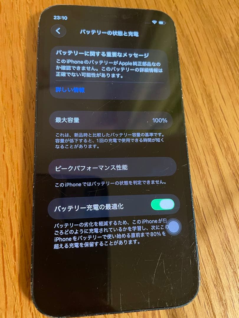 バッテリー交換済★iPhone12 mini 64GB SIMフリー