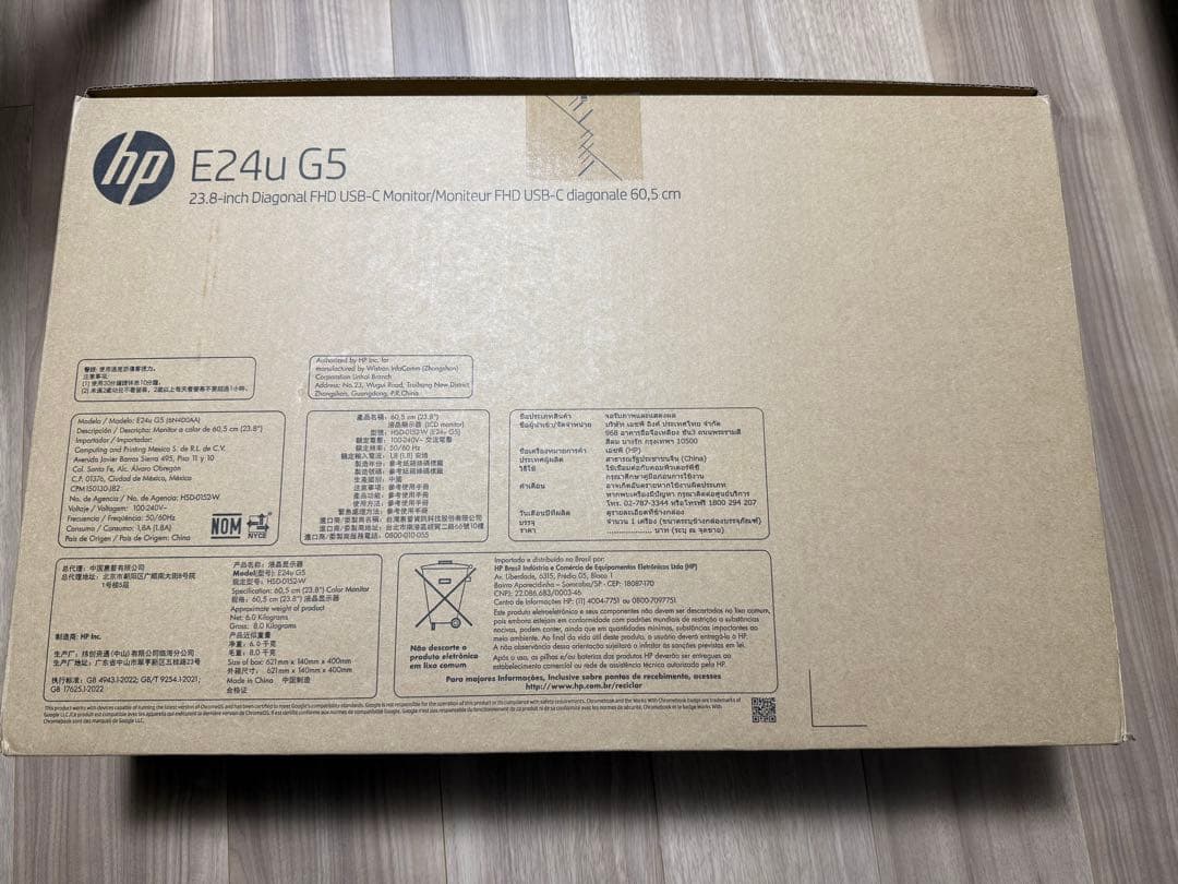 HP E24u G5(PCモニター) 23.8インチ　USB-Cタイプ