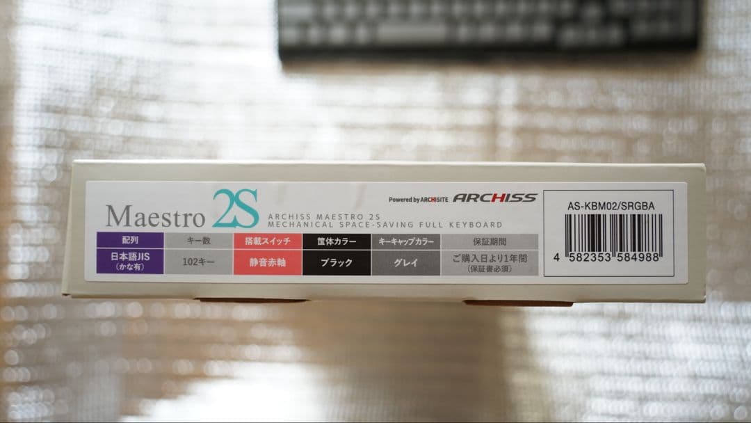 【アーキサイト】Maestro2S静音赤軸日本語配列
