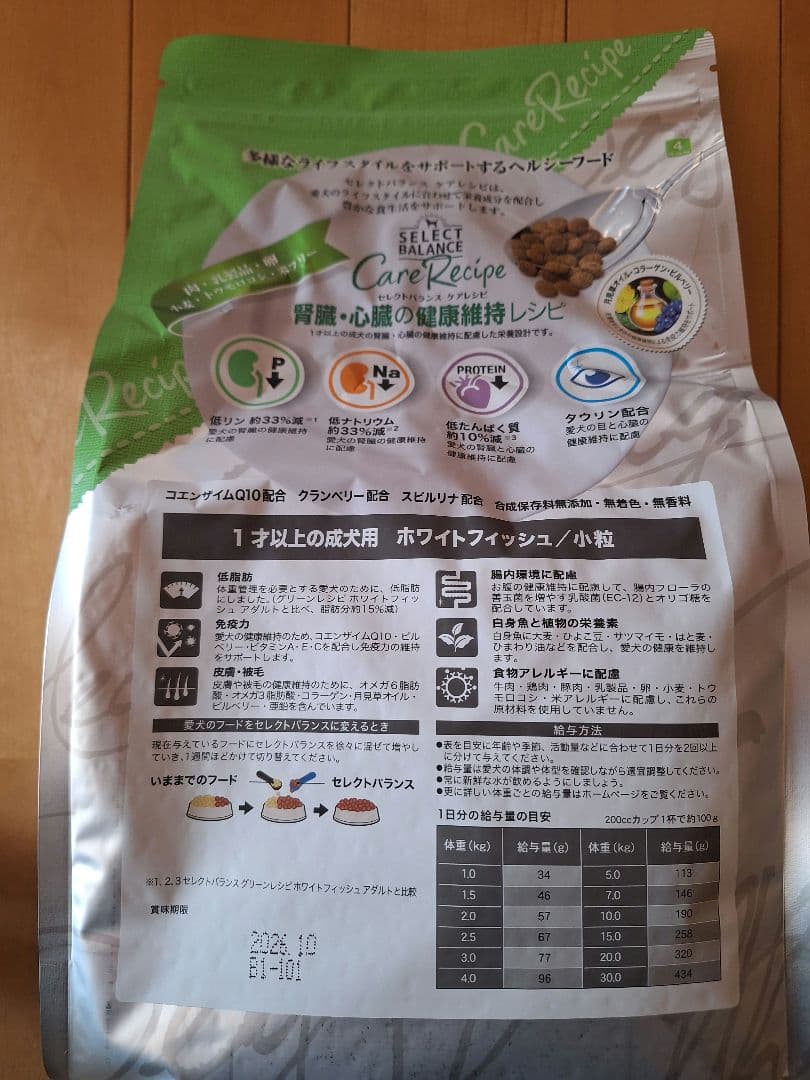 セレクトバランス　ケアレシピ　ホワイトフィッシュ　腎臓心臓の健康　2.4kg×2