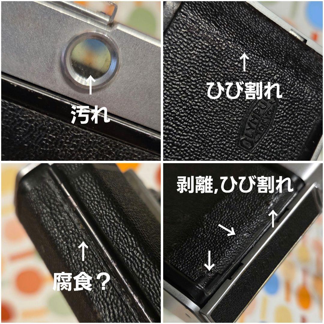 オリンパス フィルムカメラ