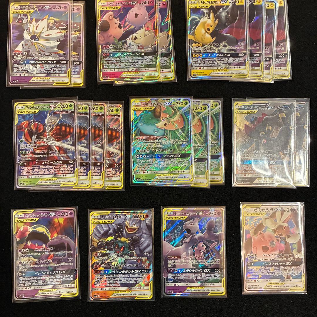ポケカ｜まとめ売り｜TAG TEAM GX｜61枚