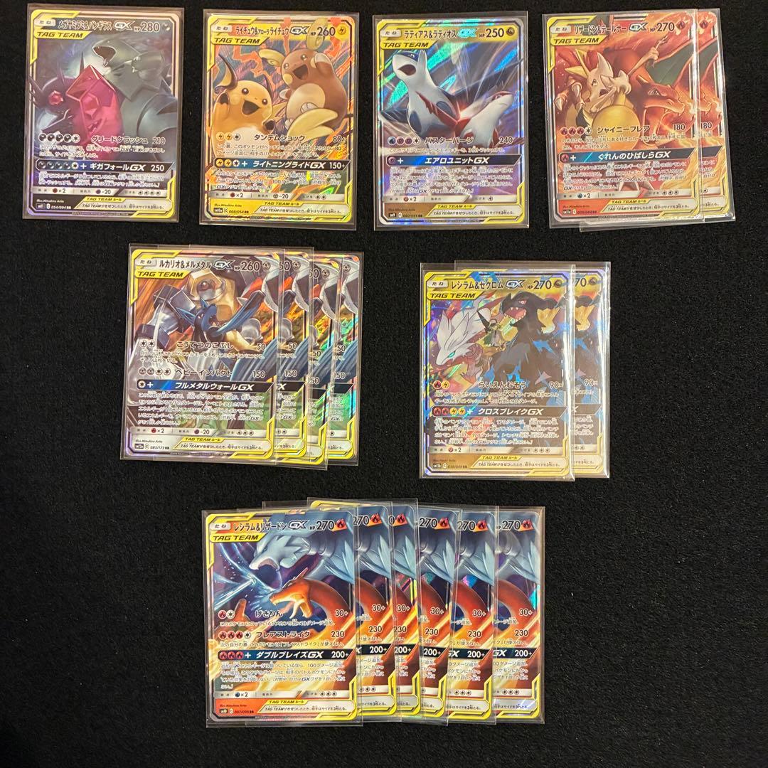 ポケカ｜まとめ売り｜TAG TEAM GX｜61枚