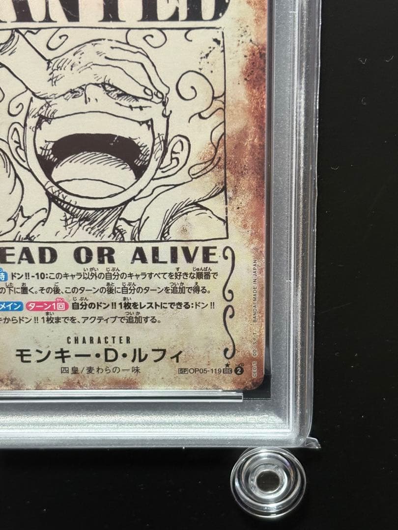 【PSA10】モンキー・D・ルフィ SP 手配書 OP05-119