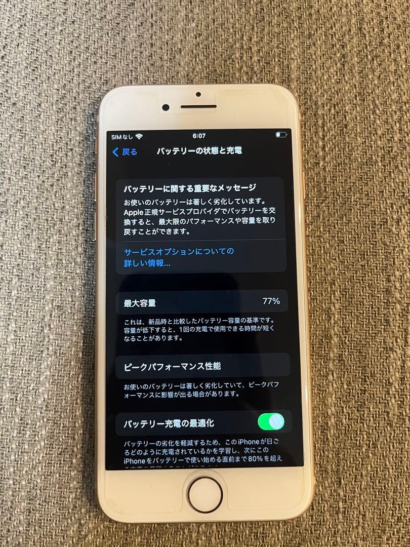 iPhone8 64GB ピンクゴールド　SIMなし　SIMロック