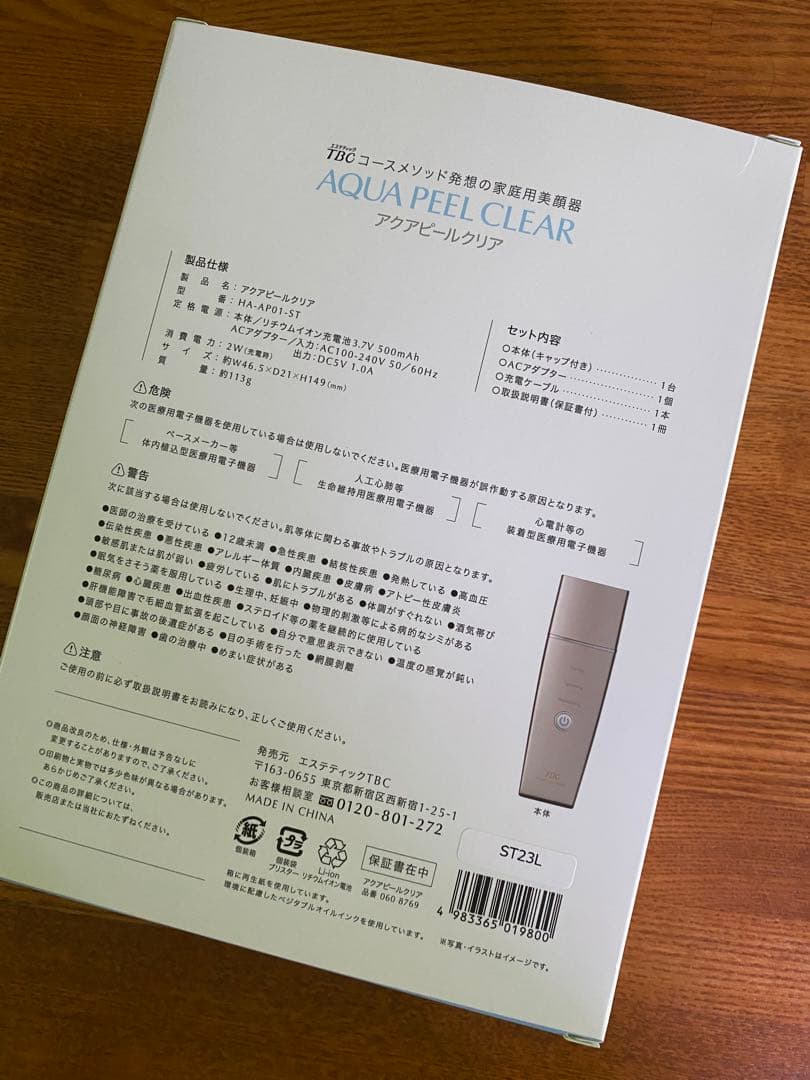 新品未使用 TBC AQUA PEEL CLEAR ST23L 美容機器