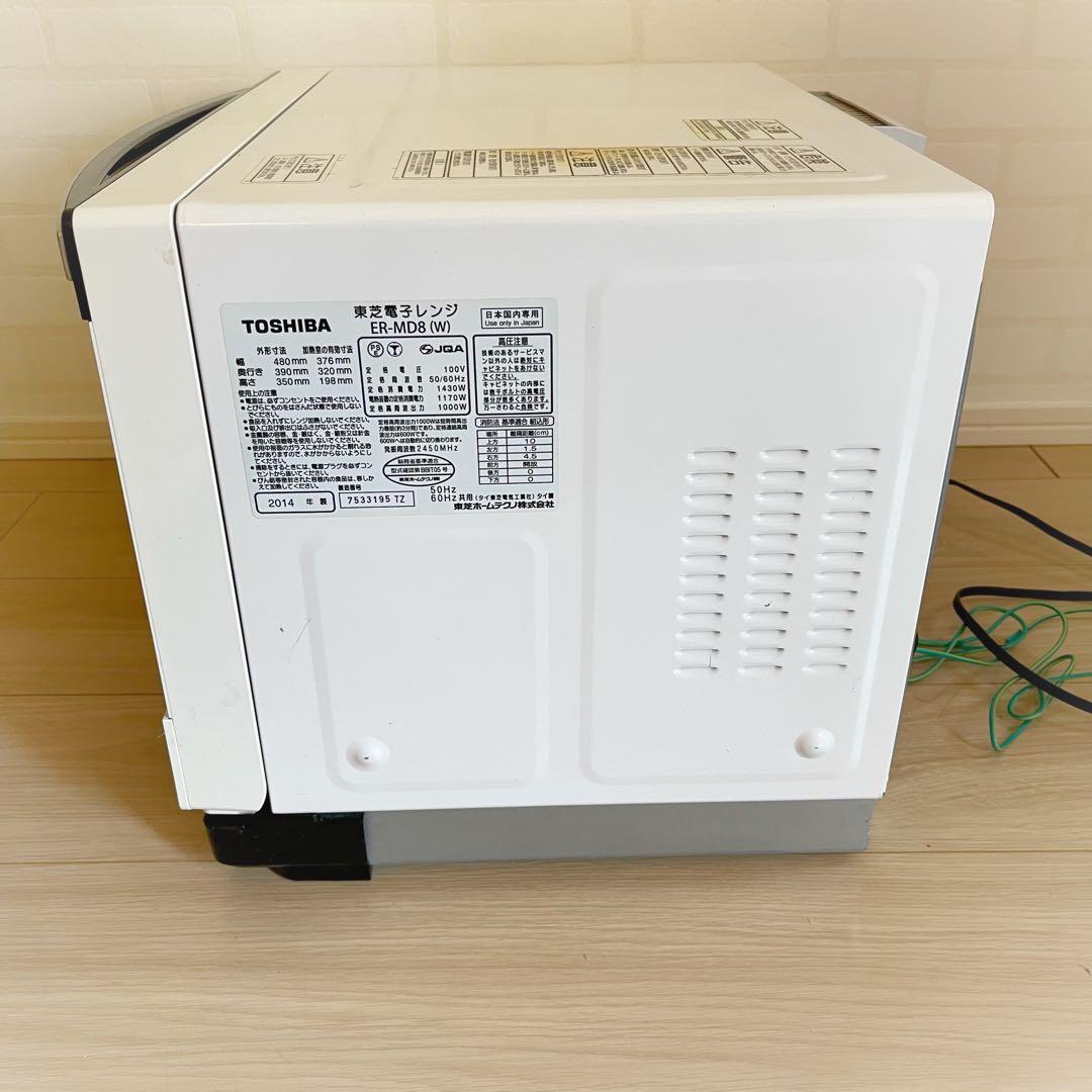 【お値下げ中！】TOSHIBA 石窯ドーム　ER MD8 ホワイト