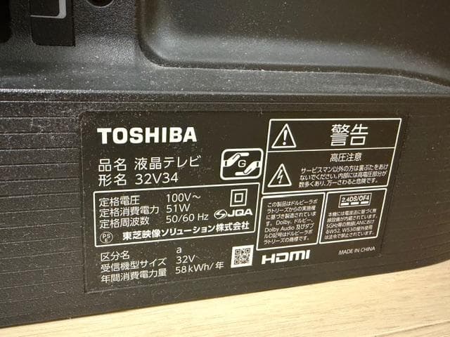 T*0様 TOSHIBA 液晶テレビ（REGZA 32V34 [32インチ]）