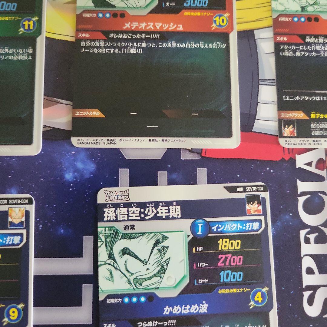 ドラゴンボールカード 7枚セット ホログラム
