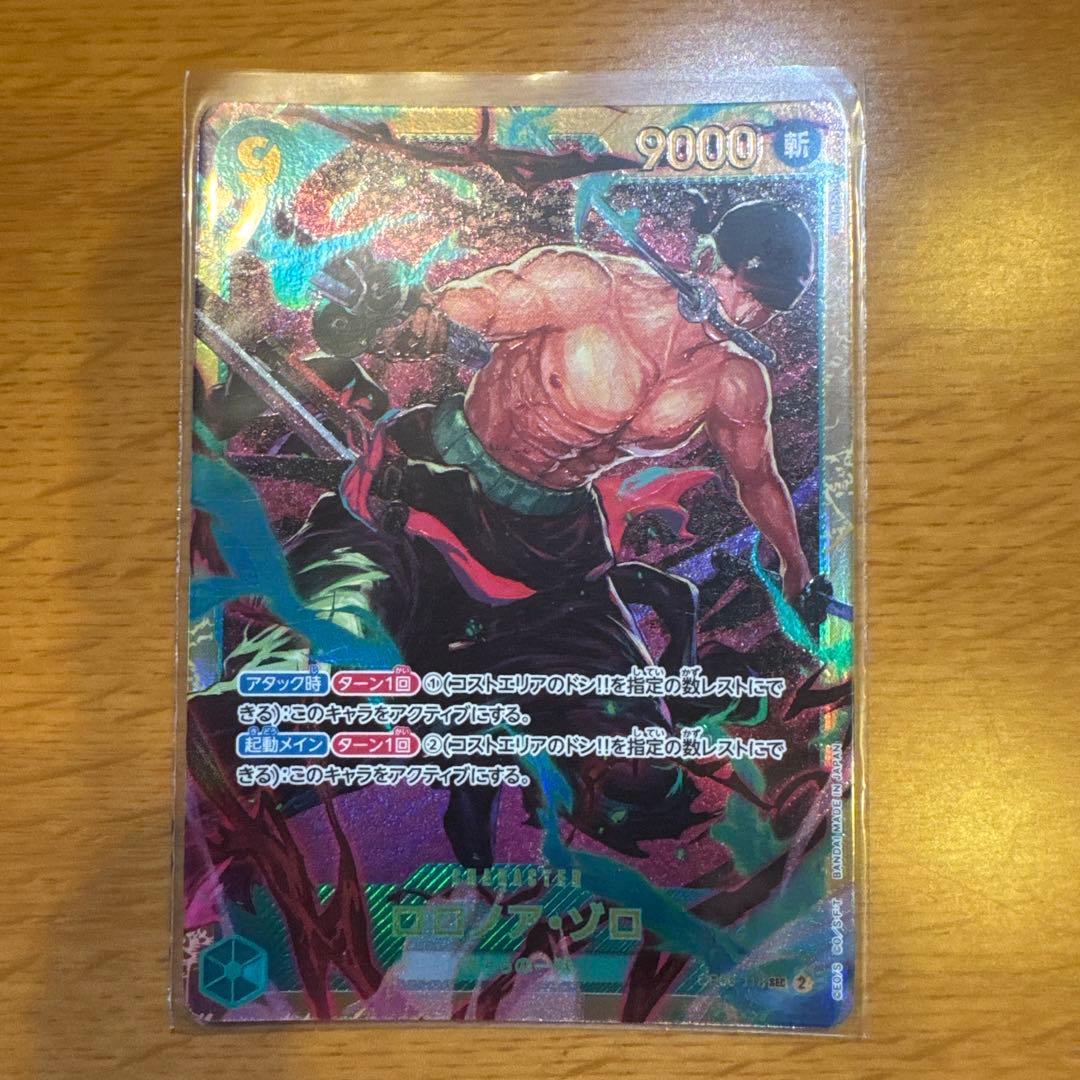 ワンピースカード8枚セット