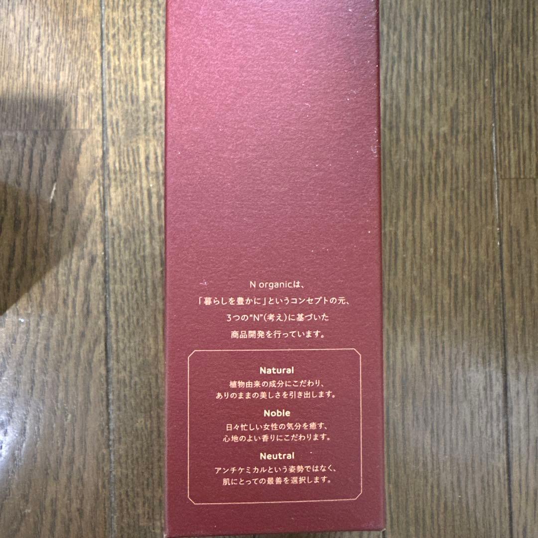 N organic Plenum スムーストリートメントローションセット