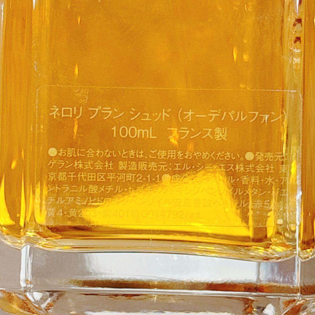 【ほぼ未使用】ゲラン　ネロリプラン　シュッド　100ml