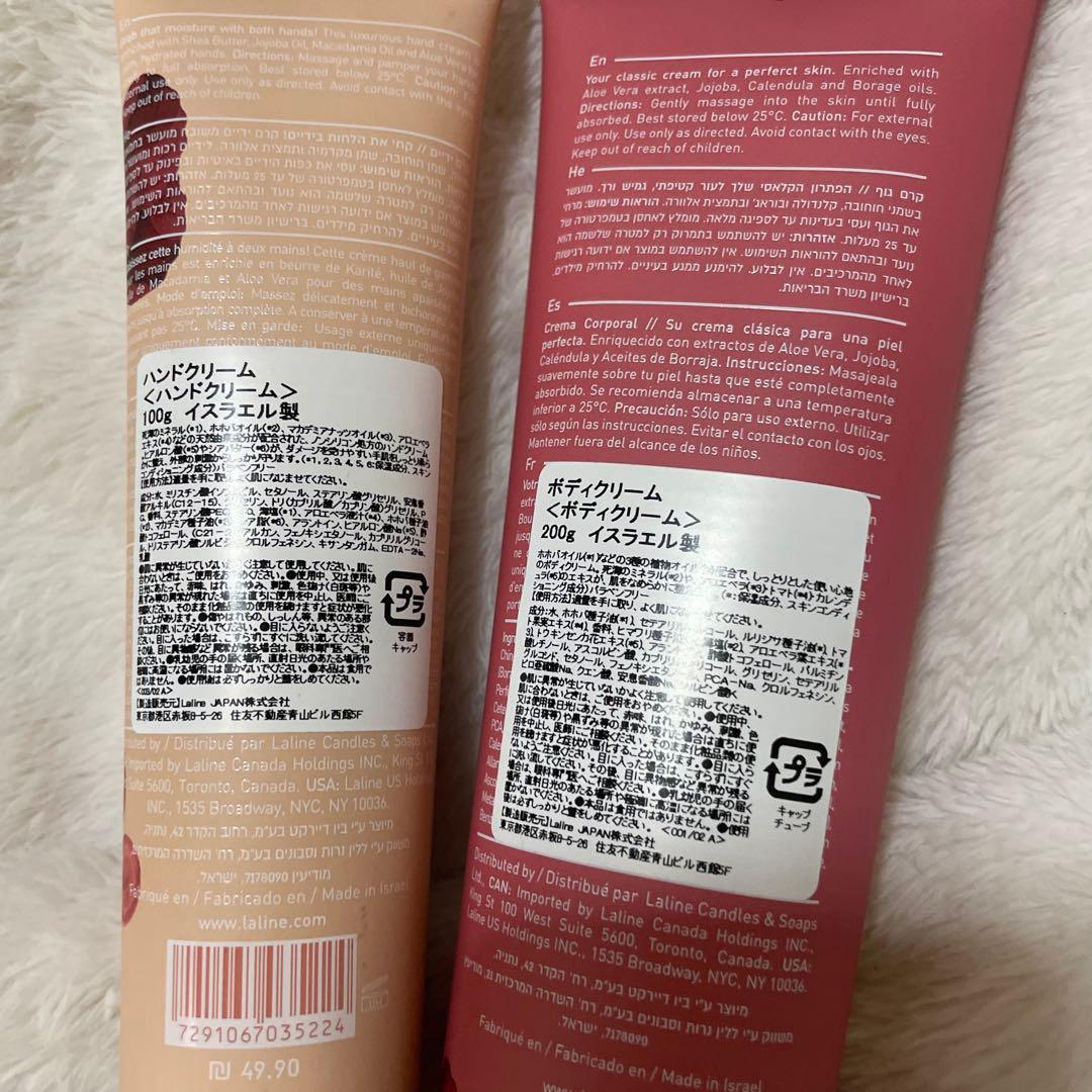 LALINE ラリン　ウォームバニラ