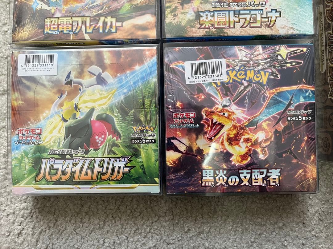 ポケモンカード 超電 楽園 黒炎 ミステリーボックス シュリンク付きBOXセット