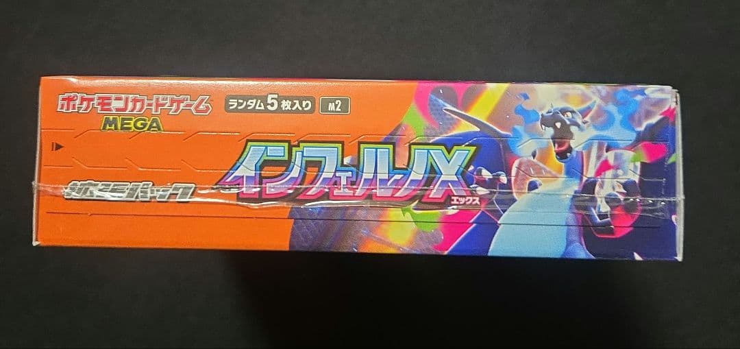 ポケモンカード インフェルノX シュリンク付き