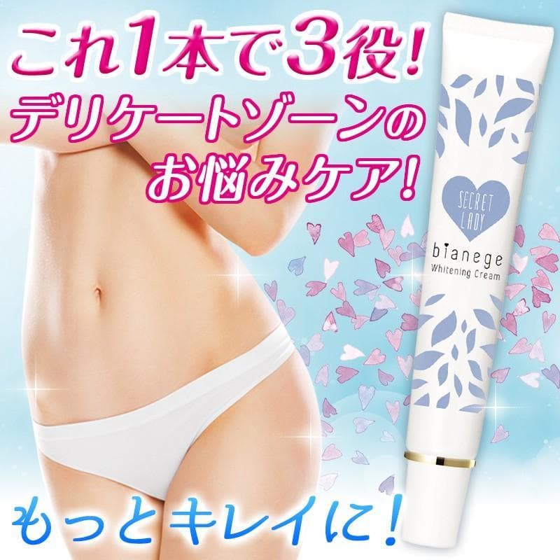 シークレット ビアネージュ20g