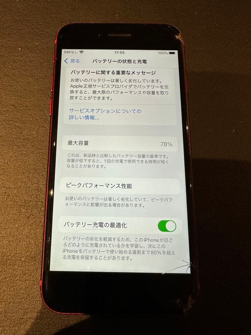 iPhone 8 256GB本体 画面傷あり