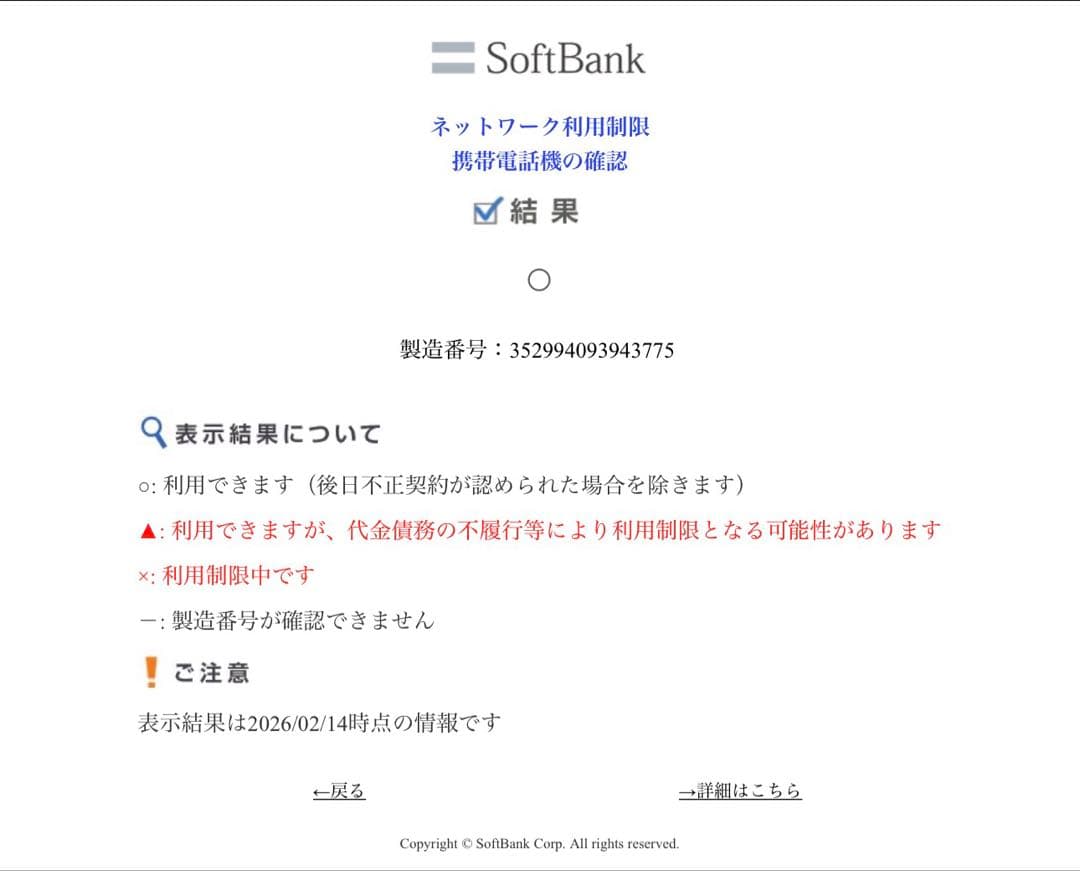 iPhone 8 256GB本体 画面傷あり