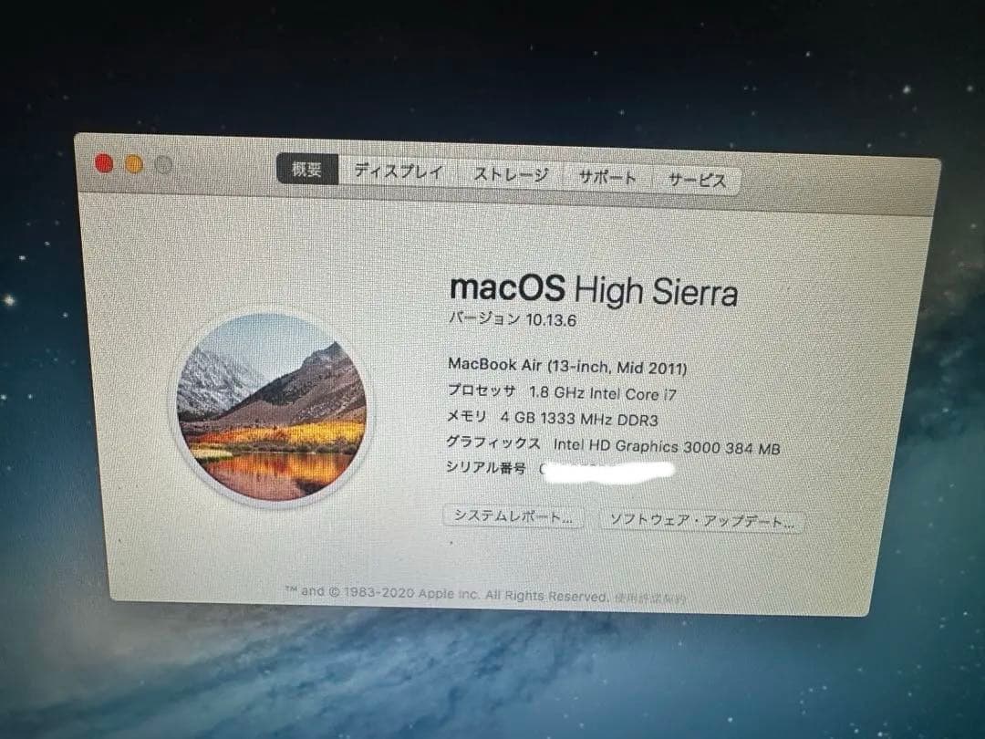 MacBook Air 13-inch Mid 2011 本体
