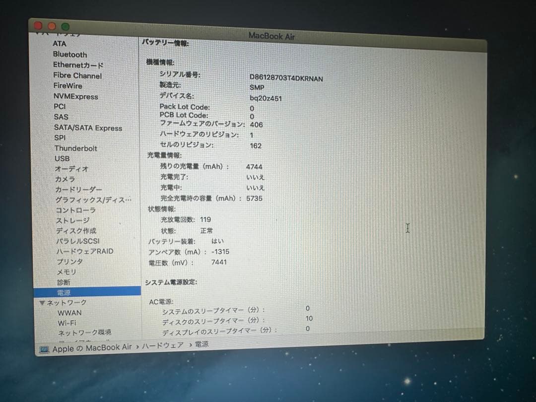 MacBook Air 13-inch Mid 2011 本体