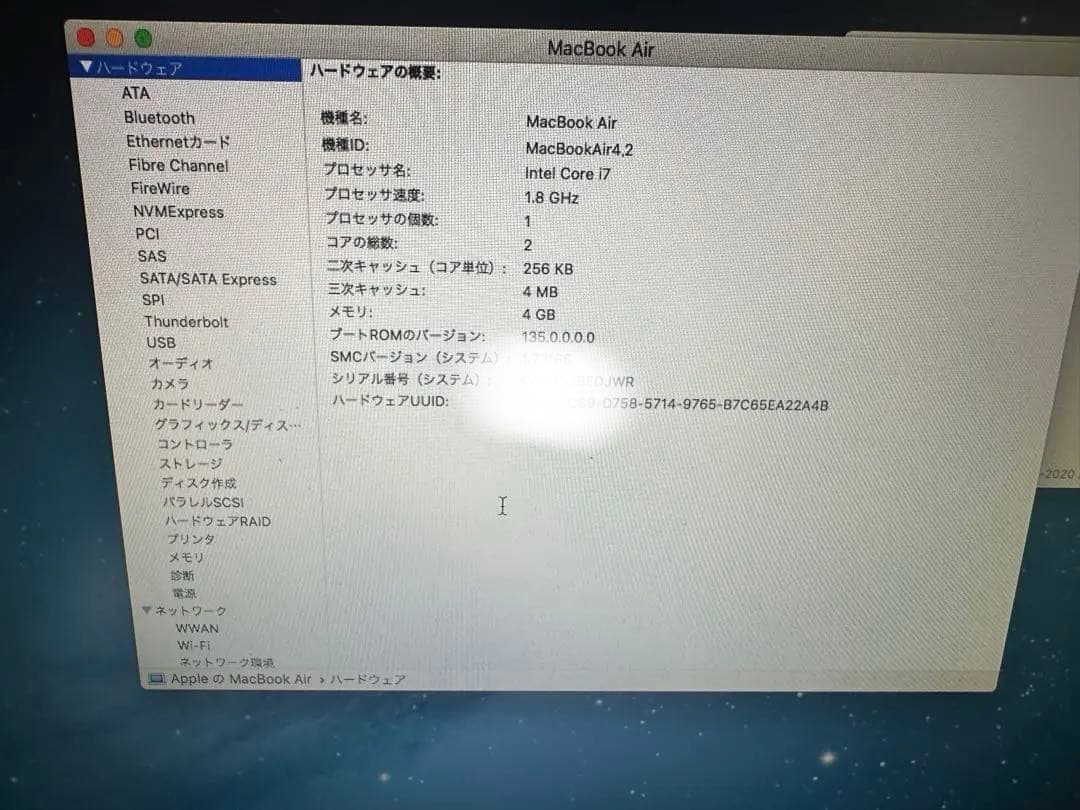MacBook Air 13-inch Mid 2011 本体