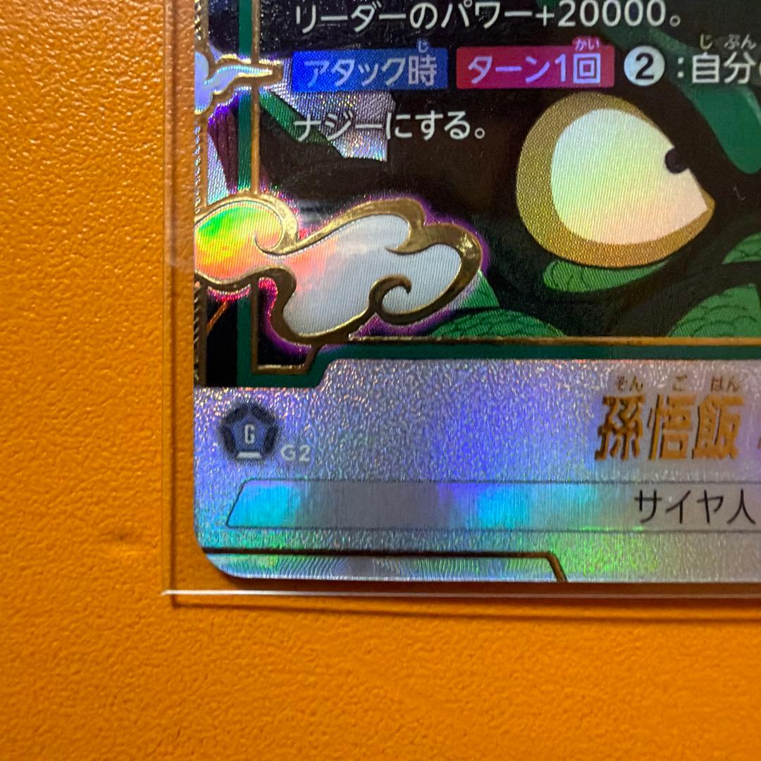 フュージョンワールド