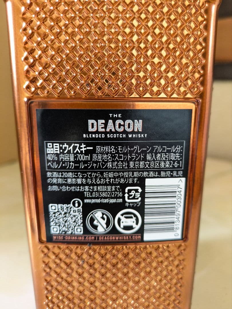 古酒ジョニーウォーカースウィング750ml & THE DEACON700ml