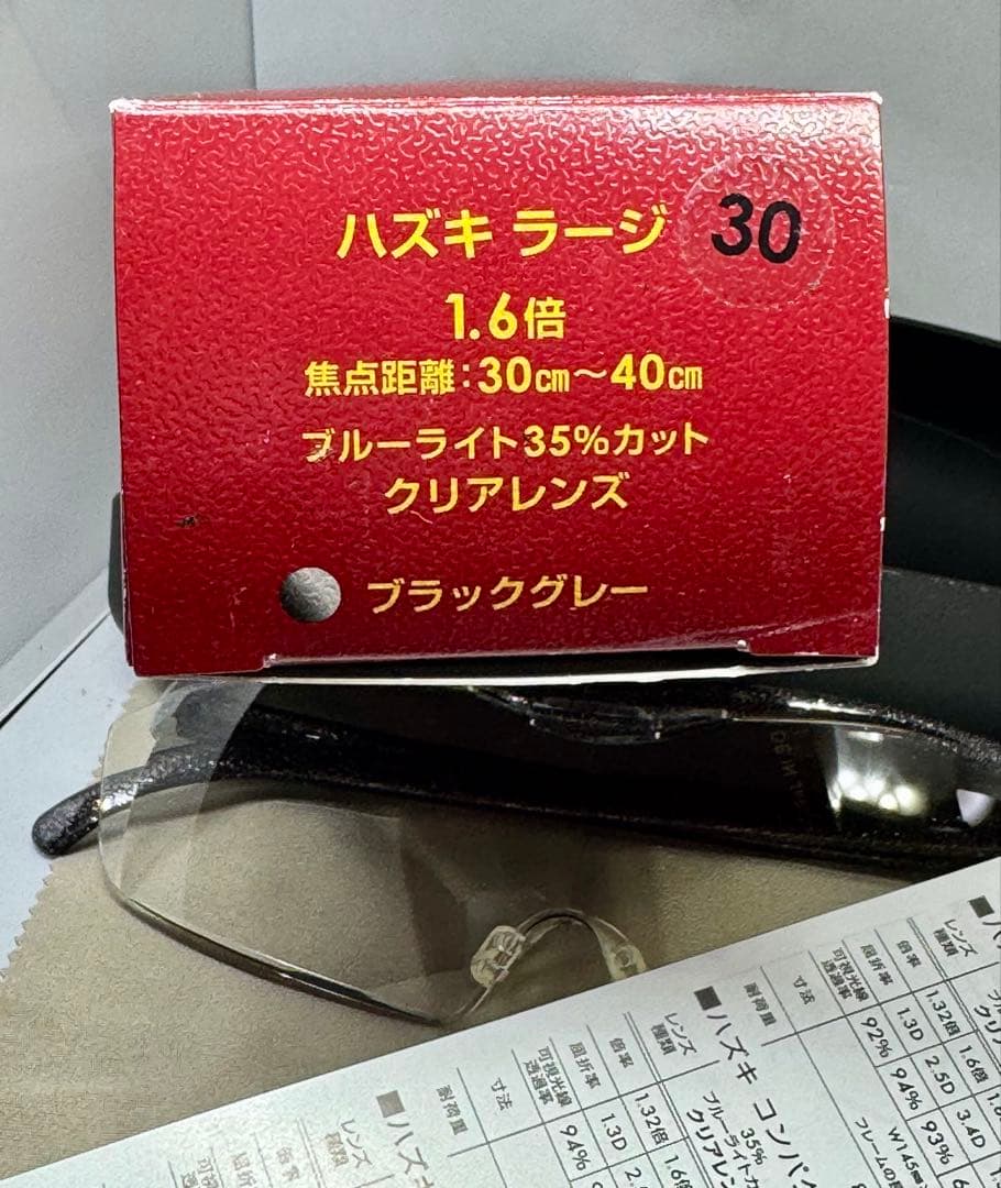 Hazuki ハズキルーペ ラージ1.6倍 クリアレンズ ブラックグレー
