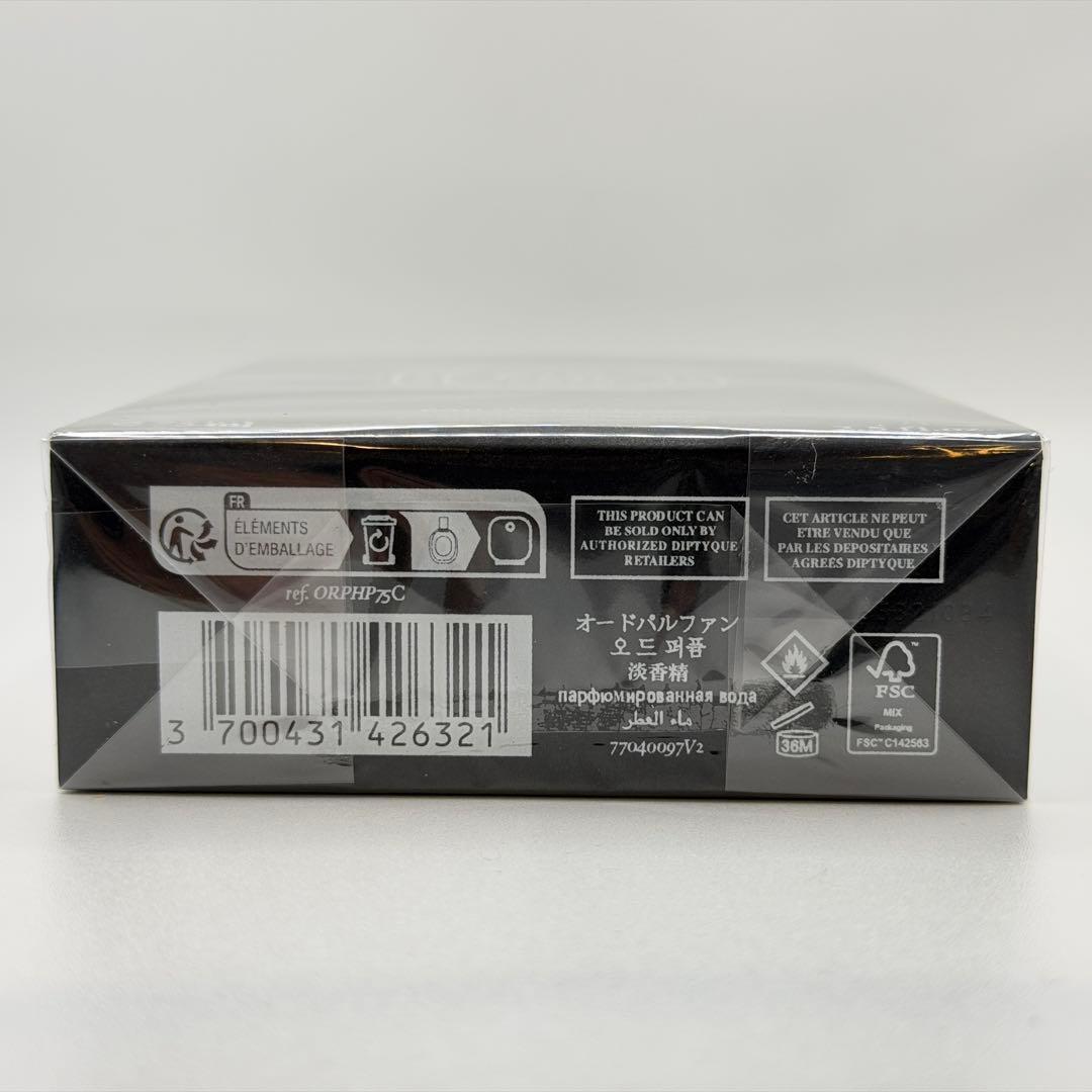 ディプティック オルフェオン オードパルファム 75ml 香水 2385