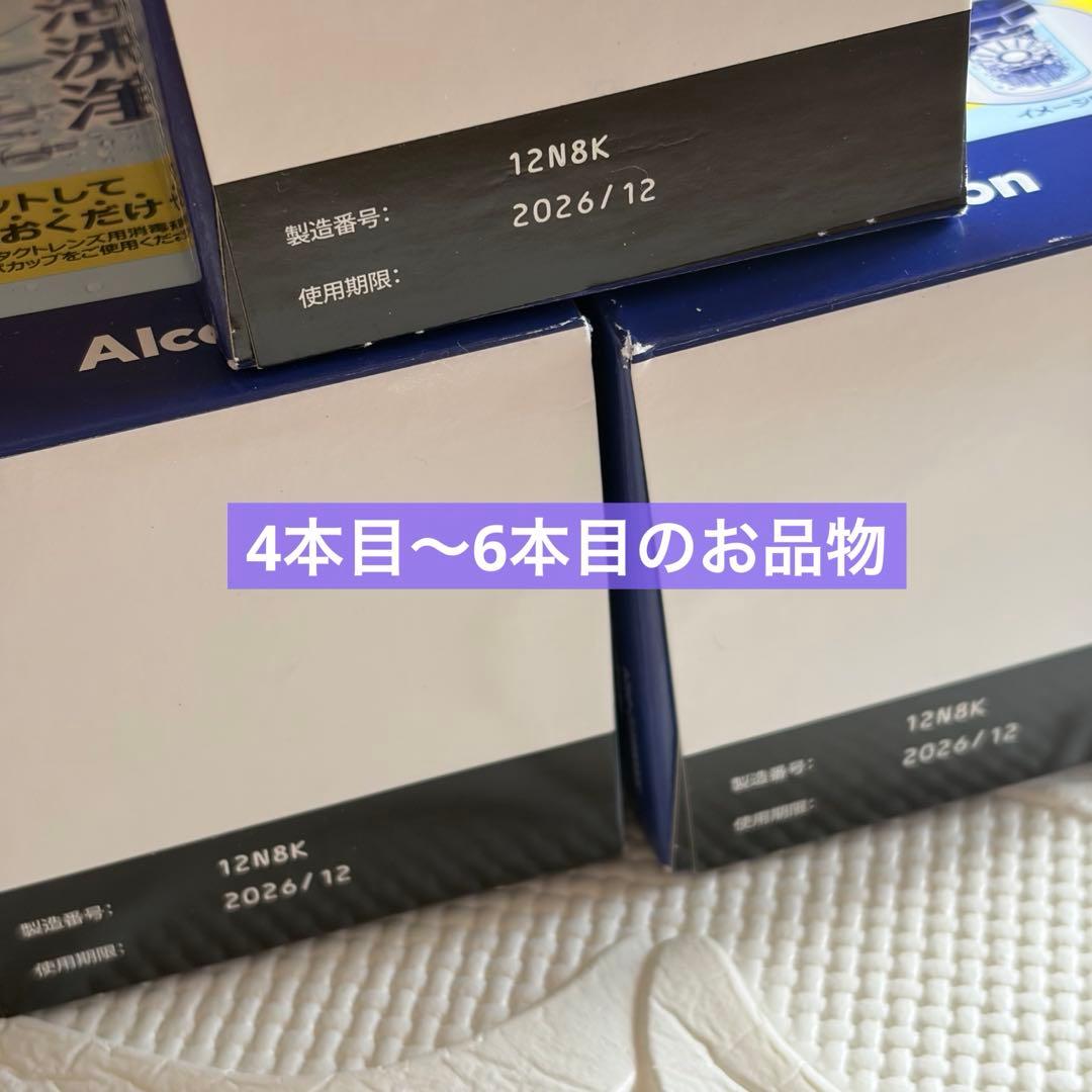 ★ ten10★ 【新品6本セット】Alcon クリアケア 480ml