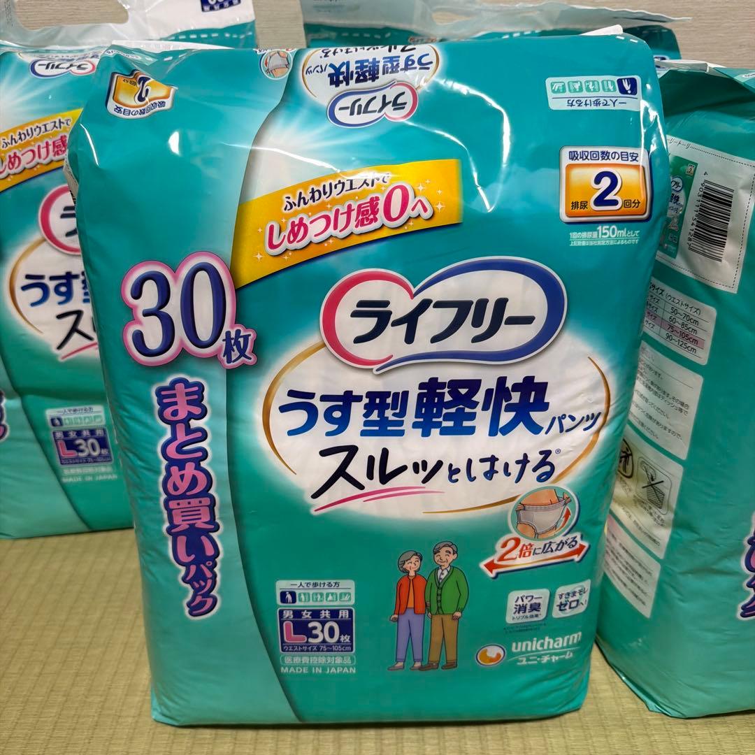 ライフリー Lサイズ パンツ型おむつ 30枚入り x4袋