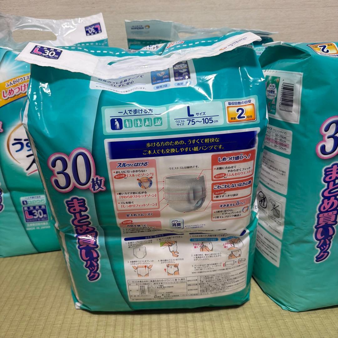 ライフリー Lサイズ パンツ型おむつ 30枚入り x4袋