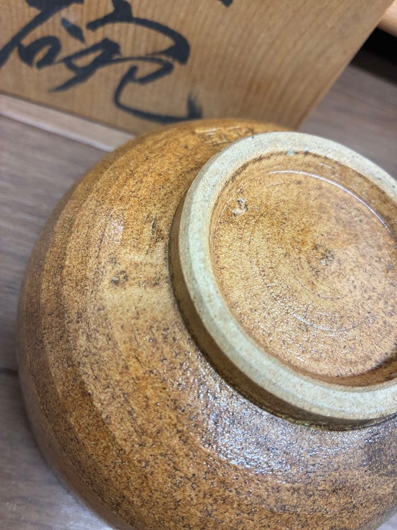 【未使用】伊賀焼 抹茶碗 白鳳窯 堂山 木箱付き