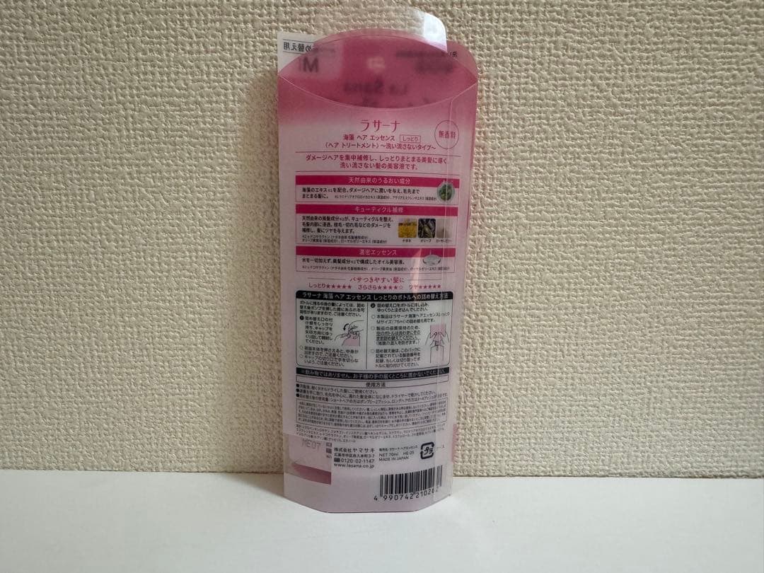\"ラサーナ 海藻ヘアエッセンス Mサイズ詰め替え 70ml 4個