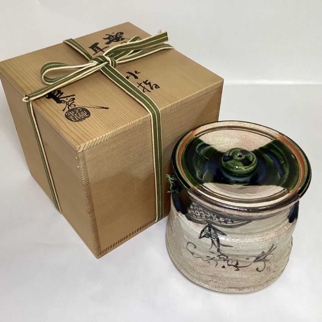 水指 耳付 織部 山口錠鉄 木箱入 茶道具 古物品