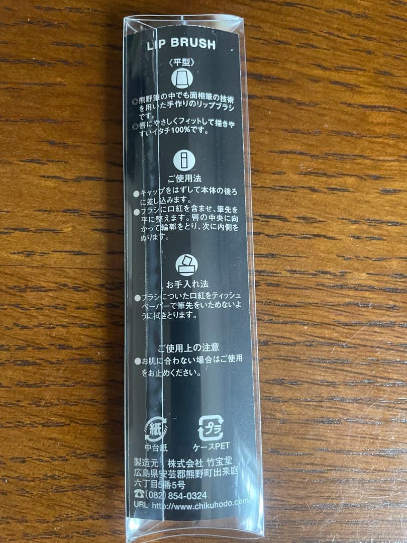 竹宝堂　化粧ブラシ3点セット