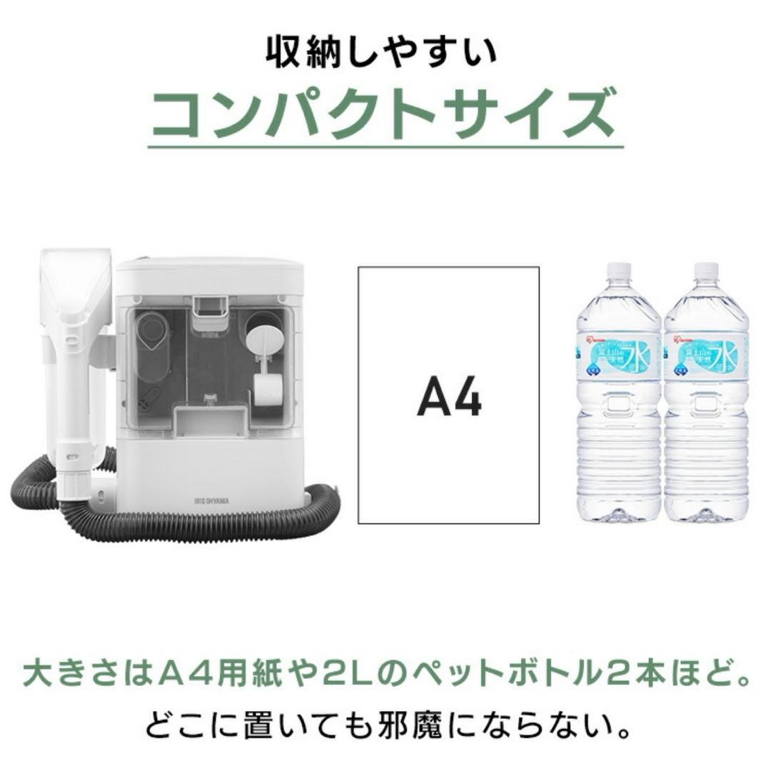 【6500円可】アイリスオーヤマ リンサークリーナー