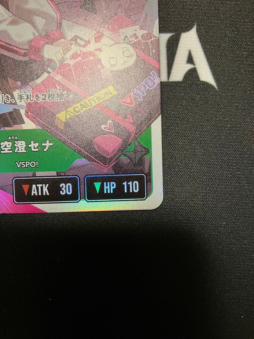 クロスタ　空澄セナ LRP