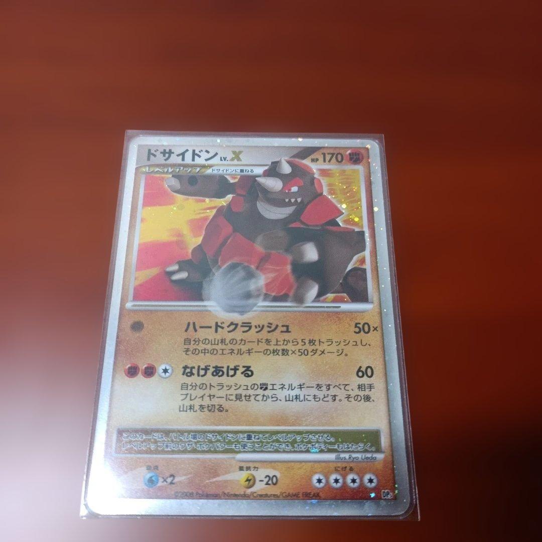 ワ*ン様 （300円スタート）　ポケカ まとめ売り