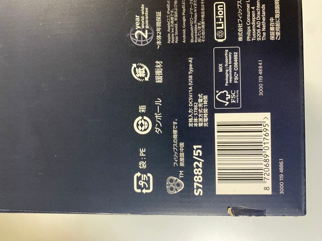 PHILIPS メンズ電気シェーバー 7000 Series S7882/51