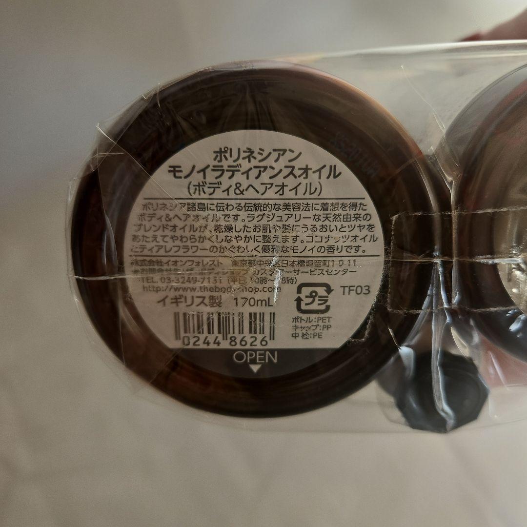 ザボディショップ　ボディーシャンプーネイルケア4点セット