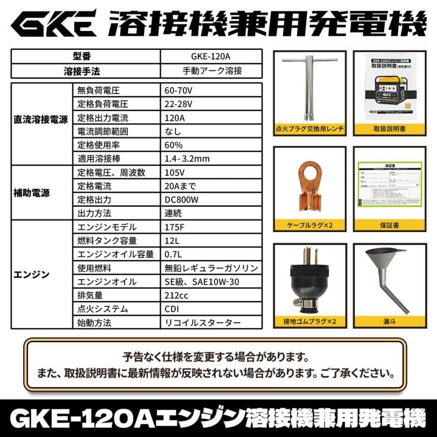 ★アーク溶接★エンジン溶接機 発電機兼用溶接機(ガソリンエンジン) アーク溶接