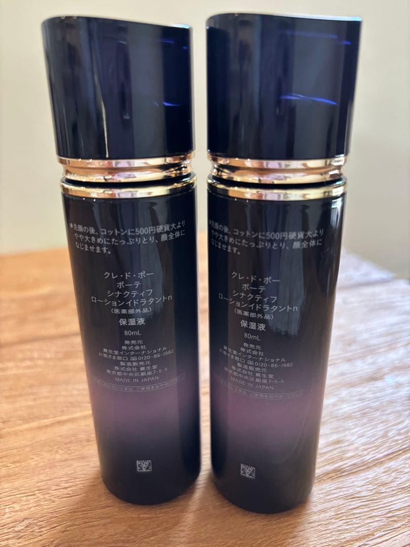 シナクティフ　化粧水　SYNACTIF Lotion 2本セット