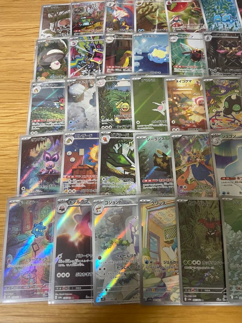 かぶりなし　AR CHR 80枚　まとめ売り　ポケモンカード