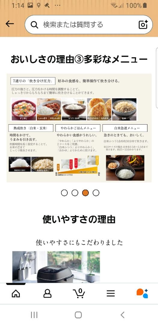 ☆2022年製☆炎舞炊き☆象印圧力IH炊飯器 ☆わがや炊き機能 人口知能AI炊飯