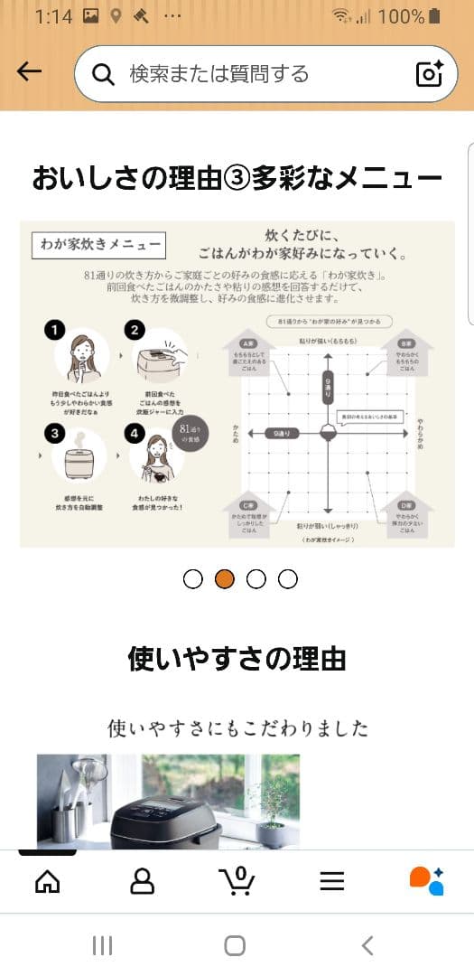 ☆2022年製☆炎舞炊き☆象印圧力IH炊飯器 ☆わがや炊き機能 人口知能AI炊飯