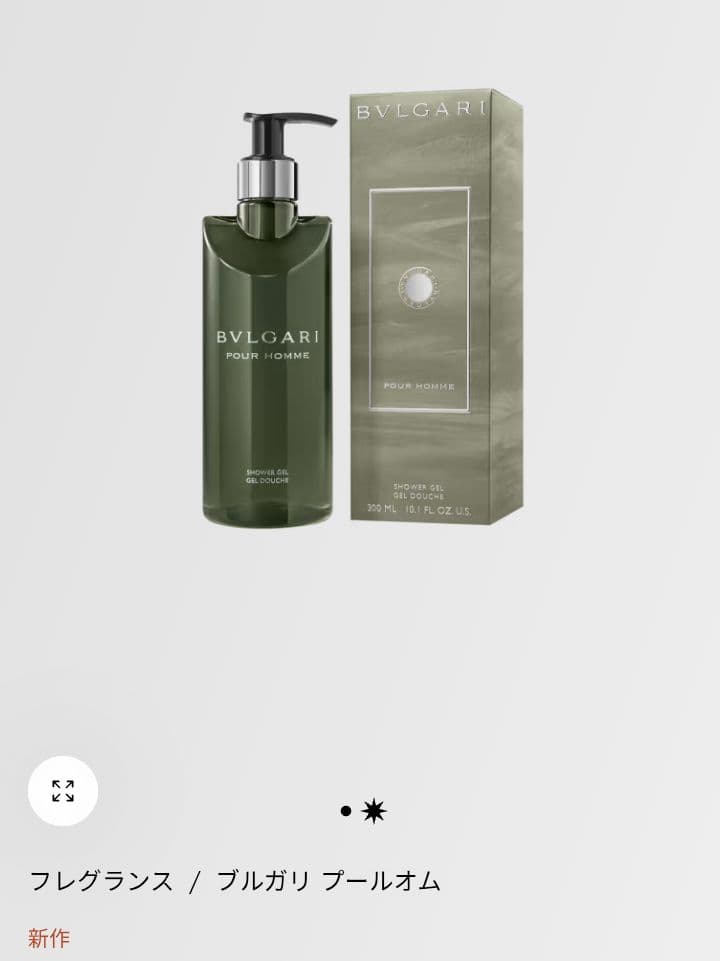 BULGARI プールオムシャワージェル 300ml ギフトボックス入り新作