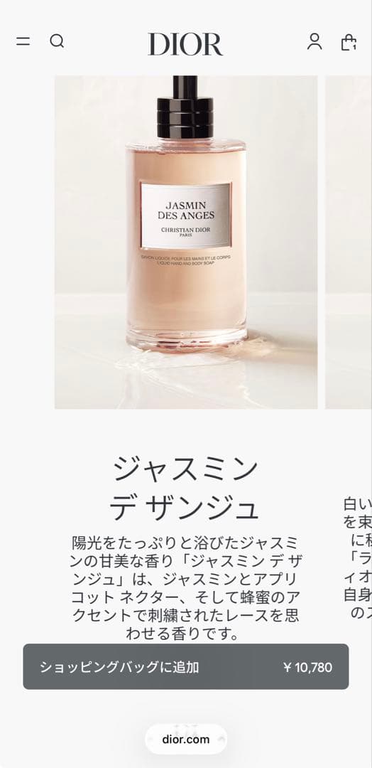 DIOR ギフトセット ハンド&ボディソープ