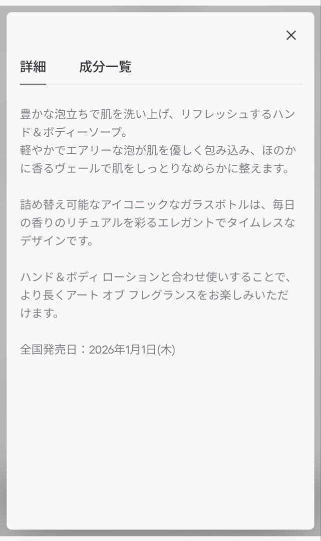 DIOR ギフトセット ハンド&ボディソープ