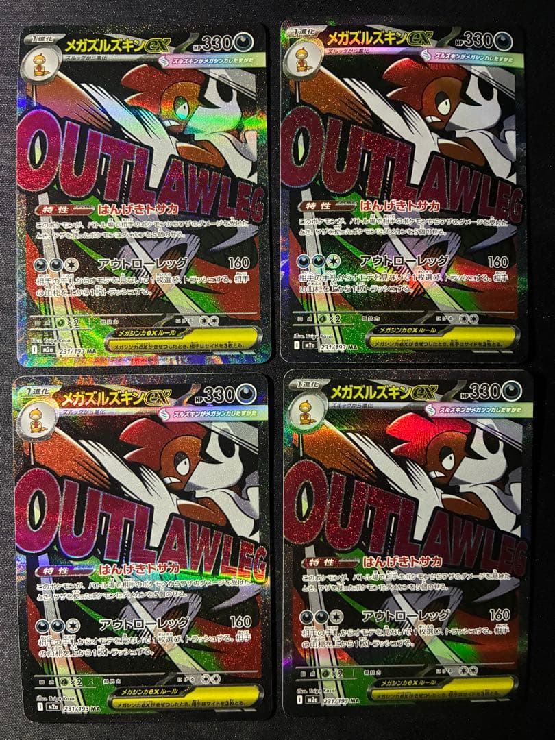 ポケモンカード メガドリームex MA 27枚　セット　 まとめ　売り　M2a